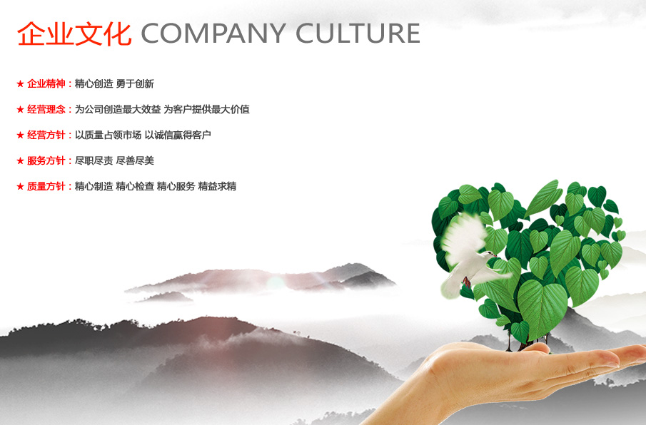 企业文化