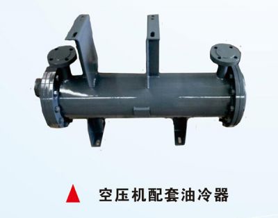 空压机配套油冷器